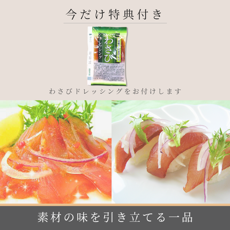 まぐろの生ハム　セット内容