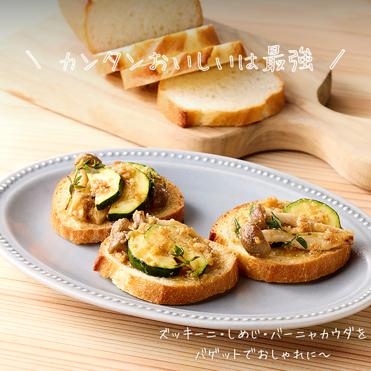 塩辛屋のバーニャカウダトップ