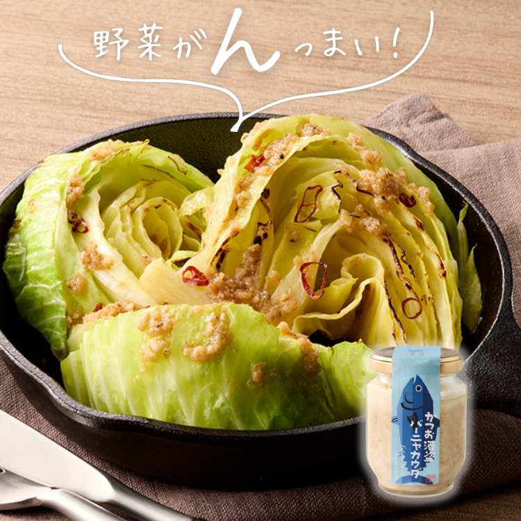 春キャベツ焼きバーニャ