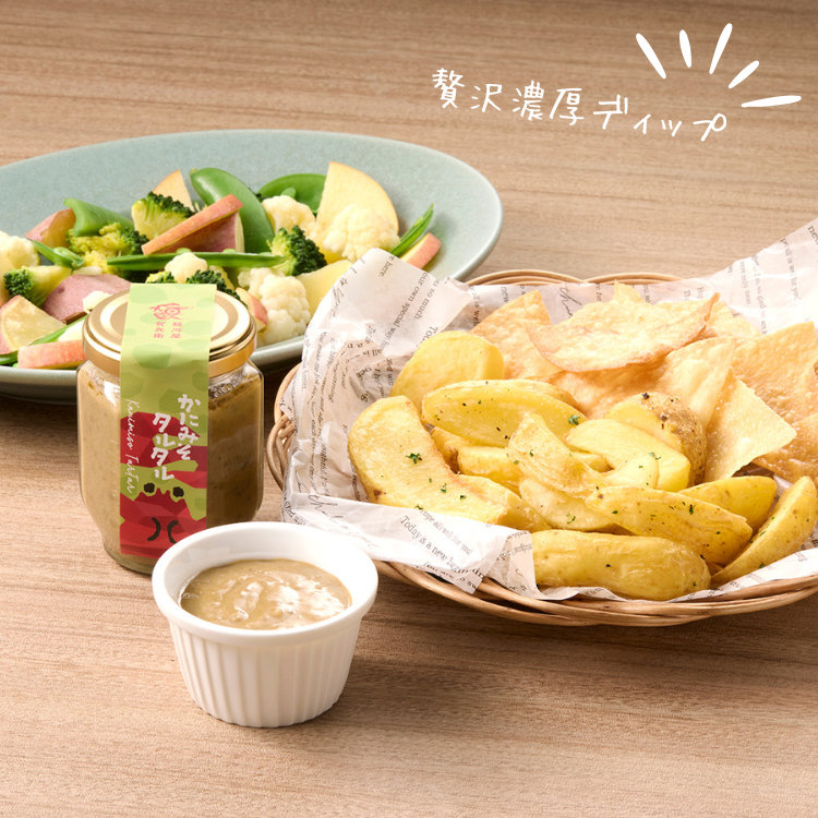 かにみそタルタル贅沢濃厚ディップ