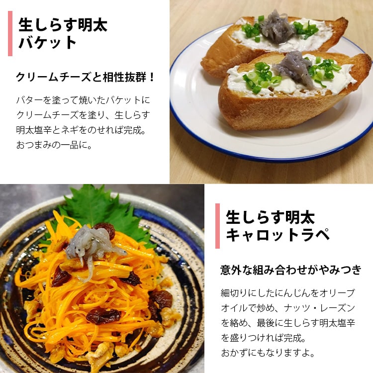 生しらす明太塩辛 90g 明太増量 塩辛と海鮮珍味のお取り寄せ 通販 駿河屋賀兵衛 公式