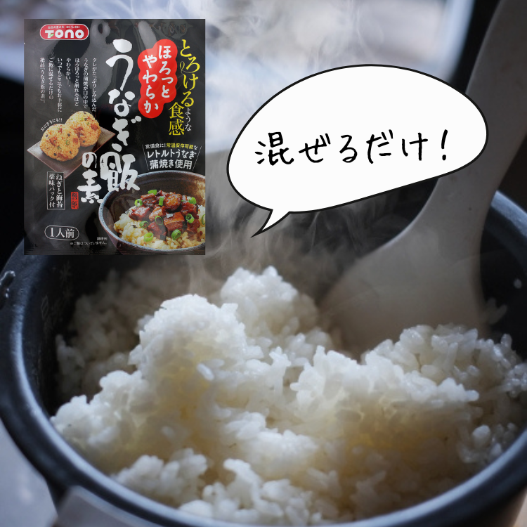 混ぜるだけ