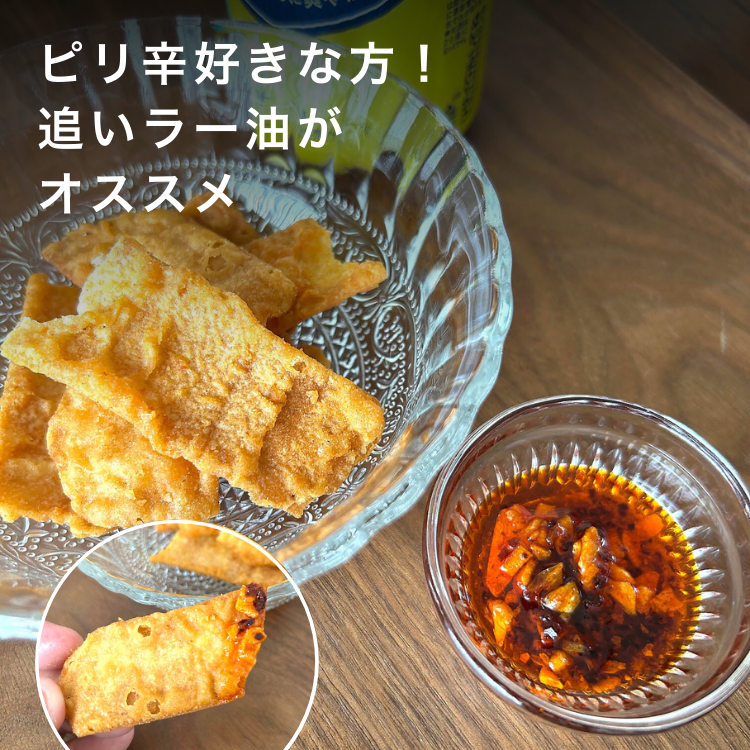追いラー油