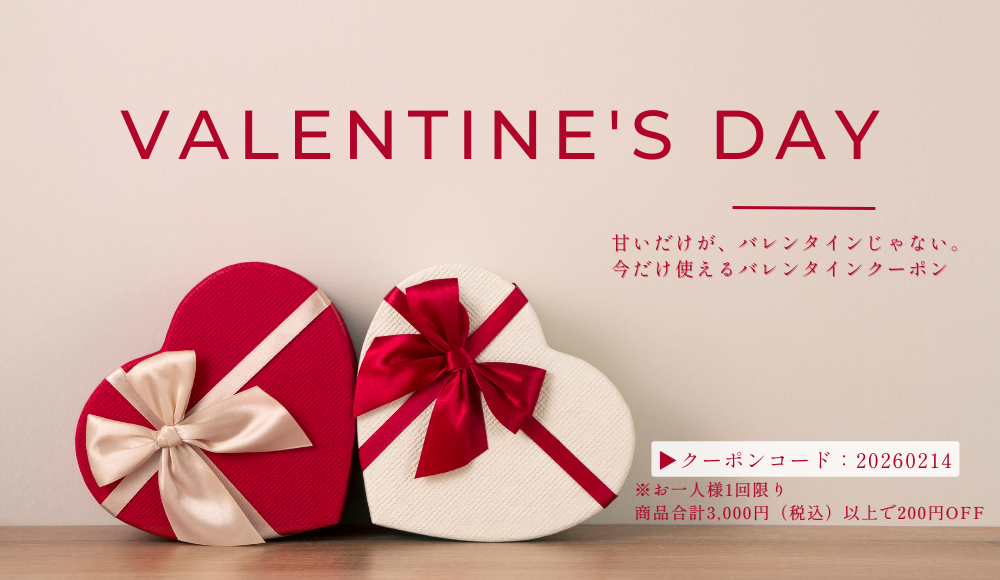 バレンタインクーポン