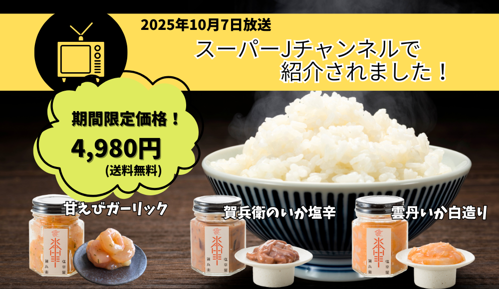 スーパーJチャンネルで紹介されました
