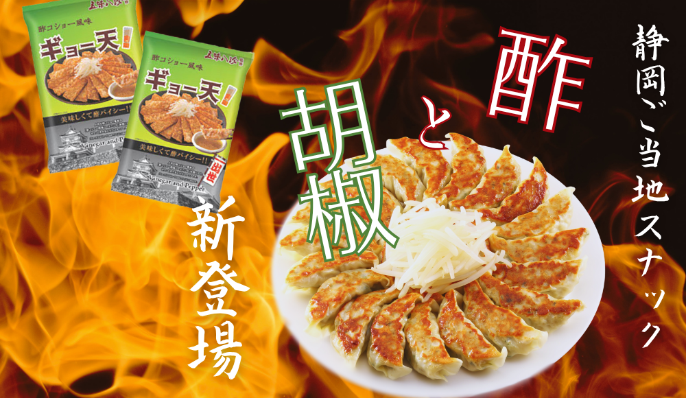 スーパーJチャンネルで紹介されました