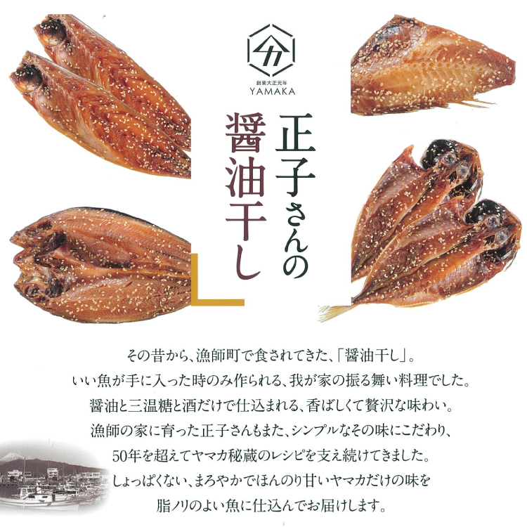 送料無料《老舗干物セット》静岡県沼津干物お中元御中元ギフト贈り物お取り寄せセット【無料ギフト包装・のし】