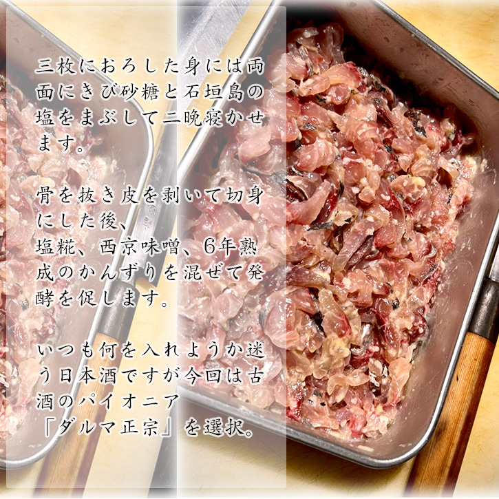 鯵の塩辛