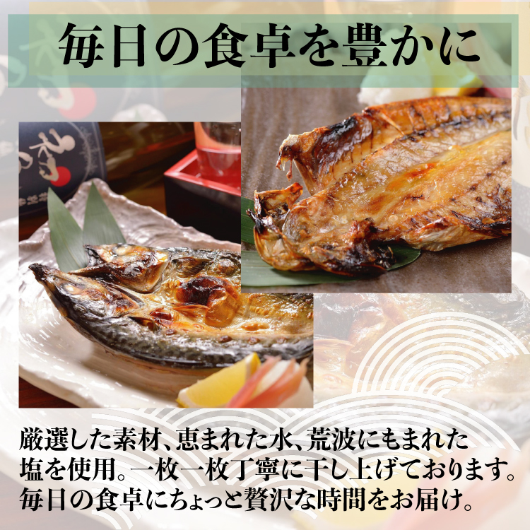 送料無料《老舗干物セット》静岡県沼津干物お中元御中元ギフト贈り物お取り寄せセット【無料ギフト包装・のし】"