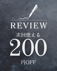 レビューで200point